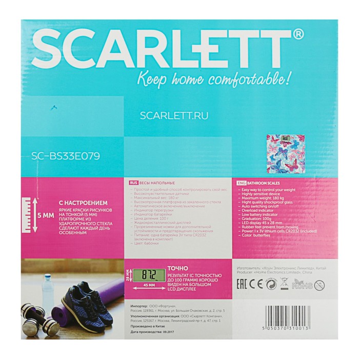 Весы напольные Scarlett SC-BS33E079, электронные, до 180 кг, "Бабочки"