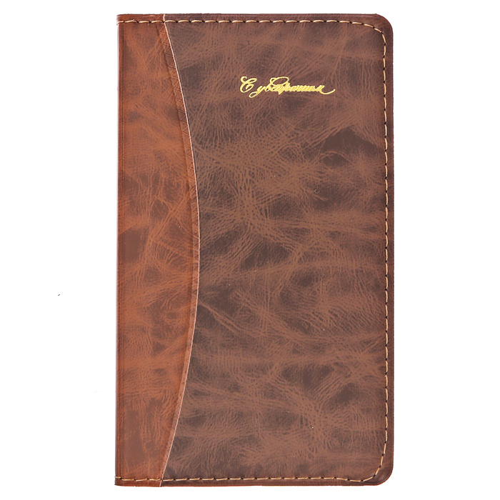 Записная книжка "С уважением", 60 листов