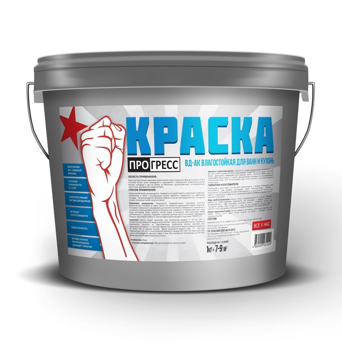 Краска водно-дисперсионная белоснежная влагостойкая для ванн/кухонь "ПРОГРЕСС" 7кг
