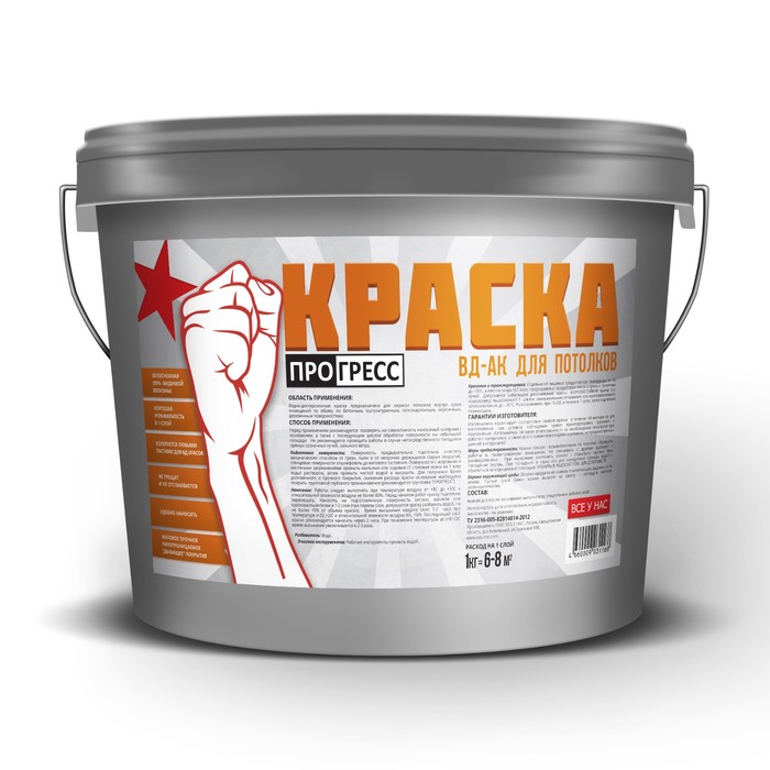 Краска водно-дисперсионная для потолков "ПРОГРЕСС" 7кг