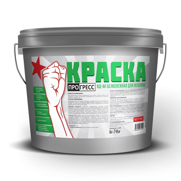 Краска водно-дисперсионная для потолков белоснежная "ПРОГРЕСС" 2, 8кг