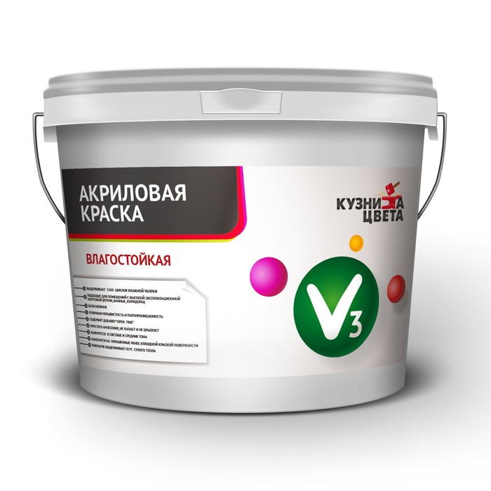 Краска влагостойкая V3 "Кузница цвета" 2,8кг