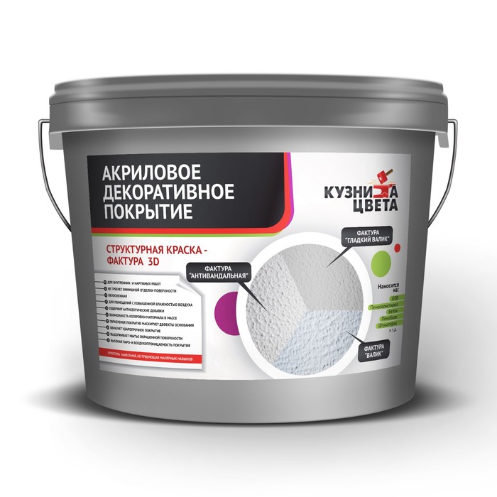 Декоративное покрытие "Структурная краска-фактура 3 D" " Кузница цвета" 15кг
