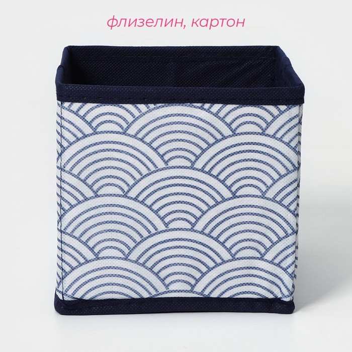 Короб для хранения «Волна», цвет синий