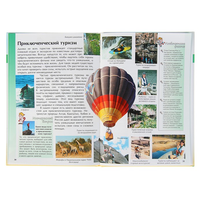 Иллюстрированная энциклопедия школьника. Путешественники и первооткрыватели