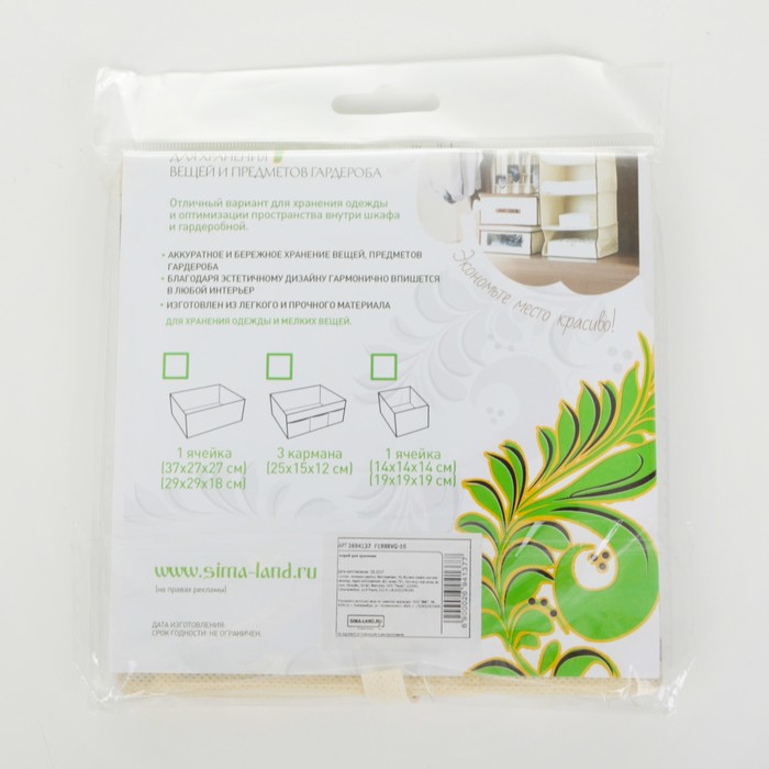 Короб для хранения «Ромбы», цвет серый