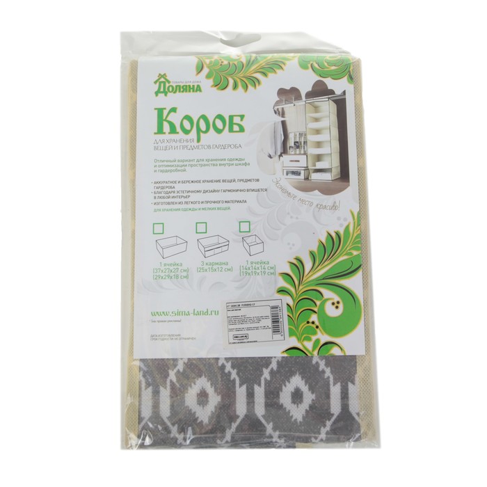 Бокс для мелочей «Ромбы», 3 кармана, 25 × 15 × 12 см, цвет серый