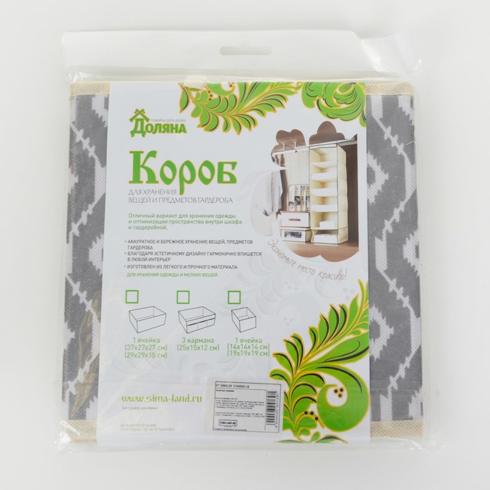 Короб для хранения «Ромбы», цвет серый