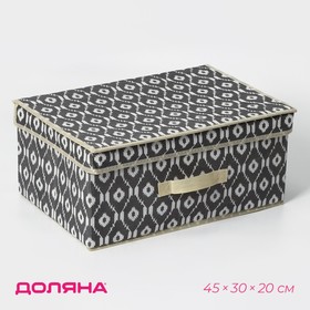 Короб стеллажный для хранения с крышкой Доляна «Ромбы», 45×30×20 см, цвет серый