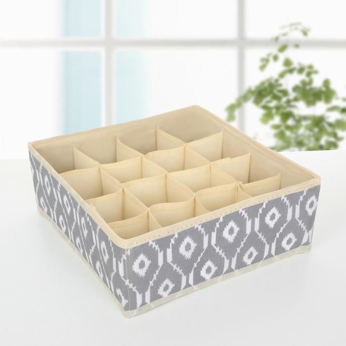 Органайзер для белья 16 ячеек "Ромбы", цвет серый