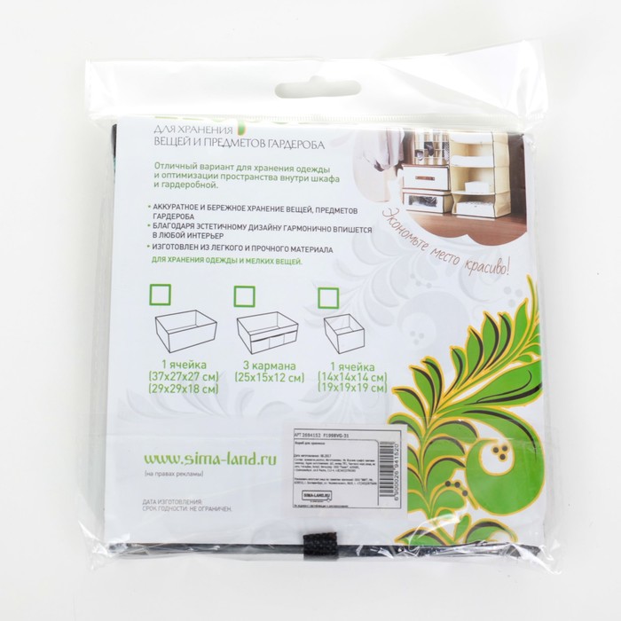 Короб для хранения «Тропики», цвет синий