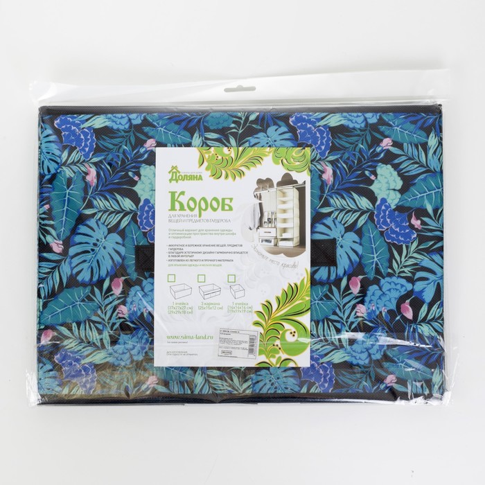 Короб для хранения «Тропики», цвет синий