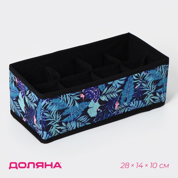 Органайзер для белья 8 ячеек "Тропики", цвет синий