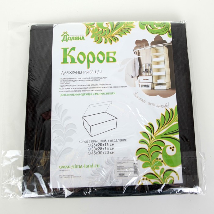 Короб для хранения «Вензель» с крышкой, цвет чёрно-белый