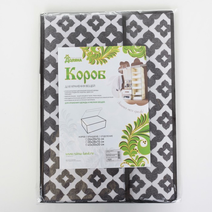 Короб для хранения «Вензель» с крышкой, цвет чёрно-белый