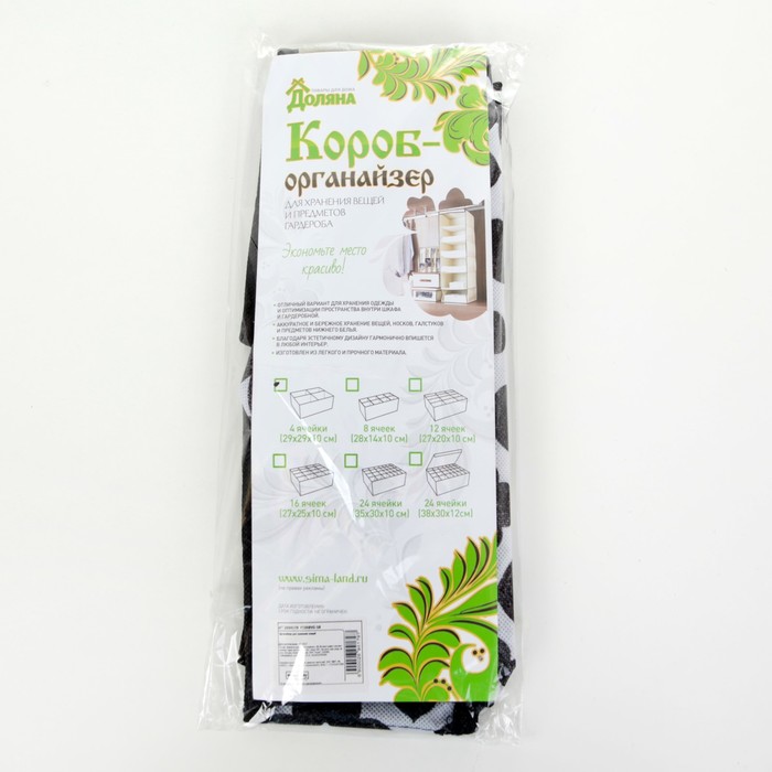 Органайзер для белья 4 ячейки "Вензель", цвет чёрно-белый