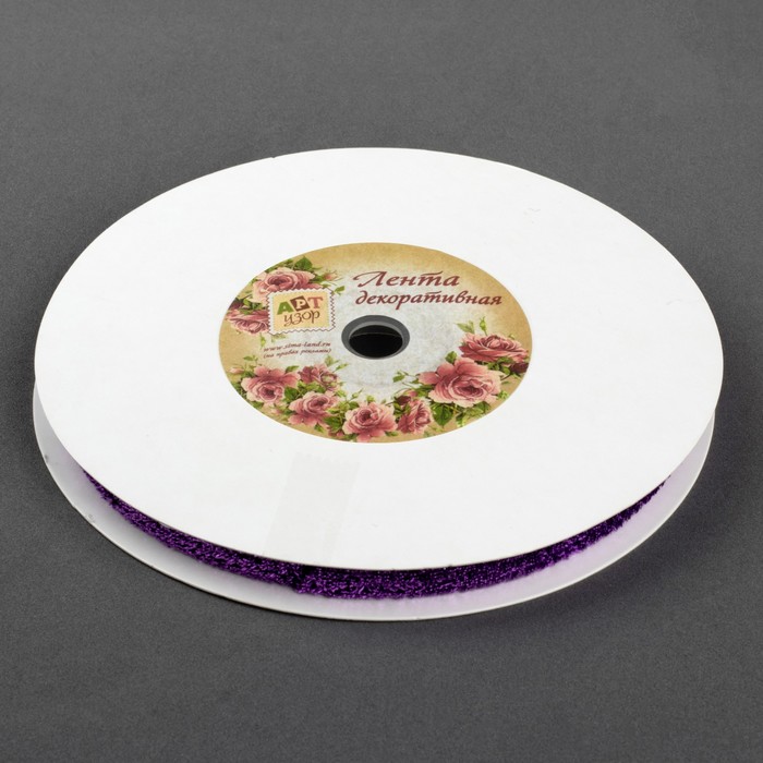 Лента декоративная "Блёстки", 10мм, 19±1м, цвет сиреневый