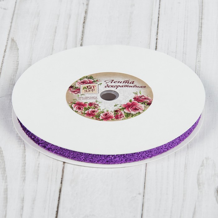 Лента декоративная "Блёстки", 10мм, 19±1м, цвет сиреневый