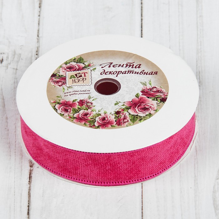Лента декоративная "Вельвет", 20мм, 9±1м, №02, цвет малиновый