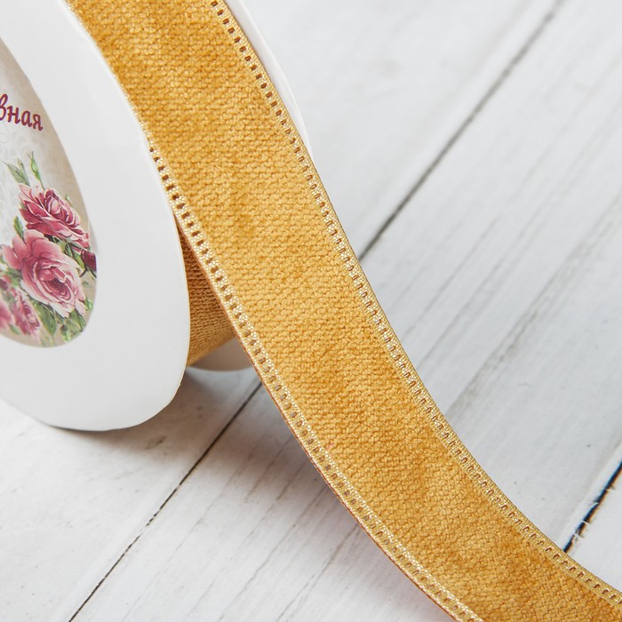 Лента декоративная "Вельвет", 20мм, 9±1м, №03, цвет горчичный