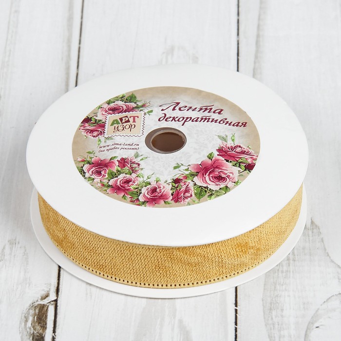 Лента декоративная "Вельвет", 20мм, 9±1м, №03, цвет горчичный