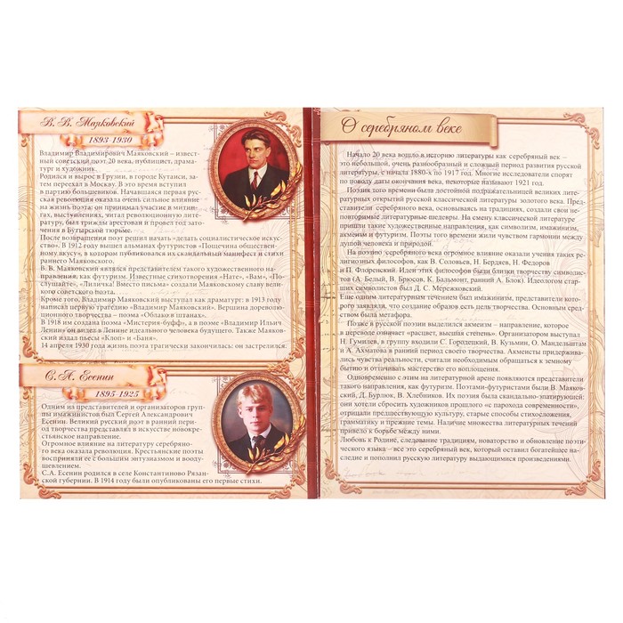 Альбом с монетами "Серебряный век" подарочное издание