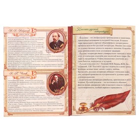 

Альбом с монетами "Классики русской литературы" подарочное издание