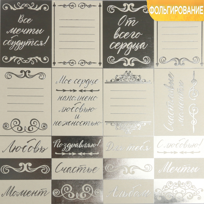Бумага жемчужная с фольгированием «Дари любовь», 30,5 х 30,5 см, 250 г/м