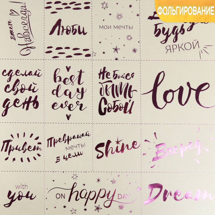 Бумага жемчужная с фольгированием «Следуй за мечтой», 30,5 х 30,5 см, 250 г/м
