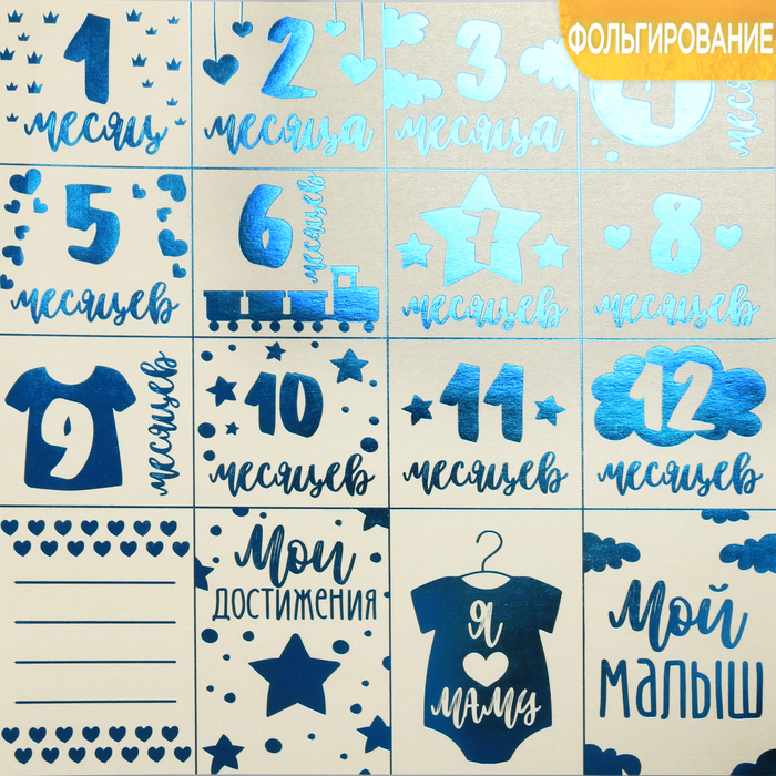 Бумага жемчужная с фольгированием «Мой малыш», 30,5 х 30,5 см, 250 г/м