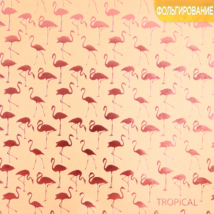 Бумага жемчужная с фольгированием «Тропики», 20 х 20 см, 250 г/м