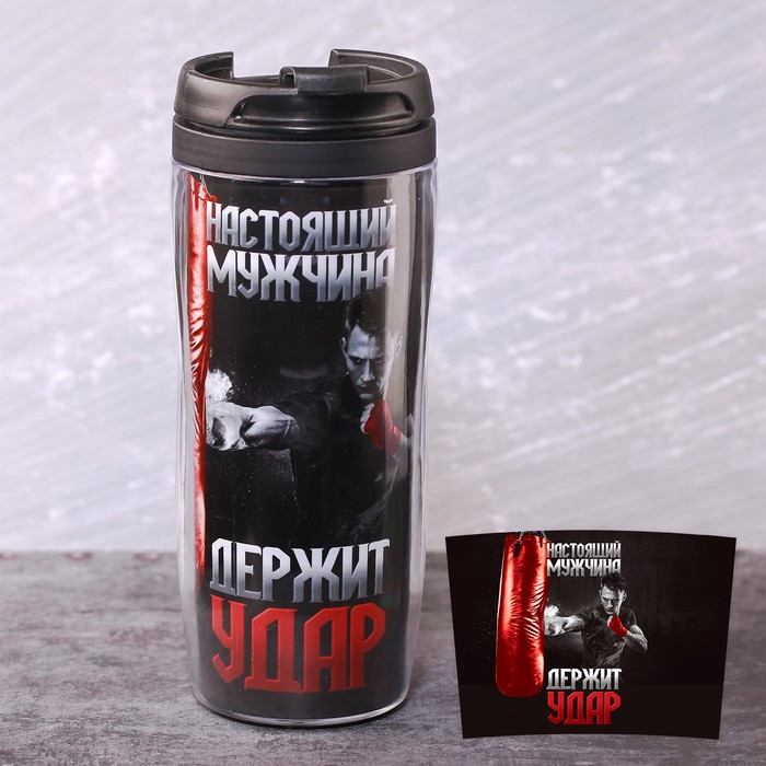 Термостакан "Настоящий мужчина держит удар", 350 мл