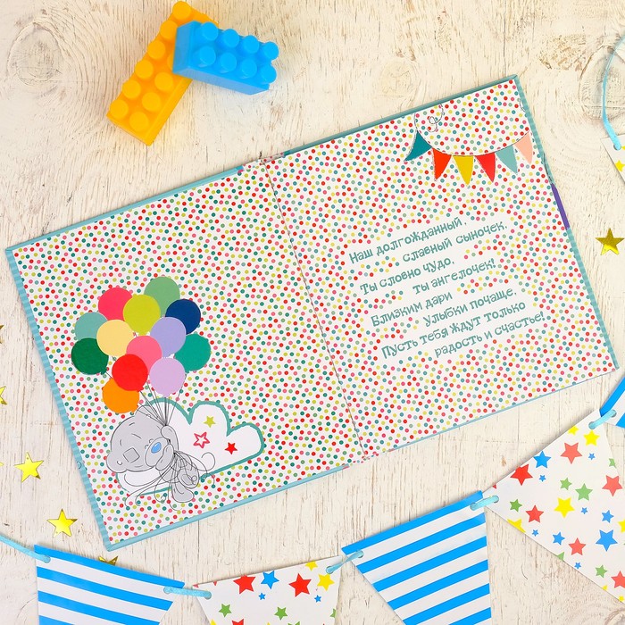 Фотокнига "Наш малыш", Me To You