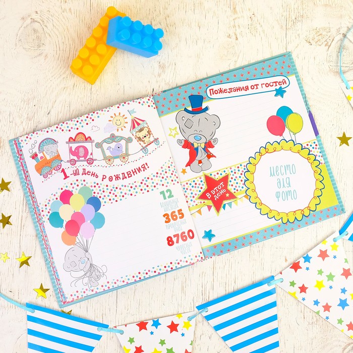 Фотокнига "Наш малыш", Me To You