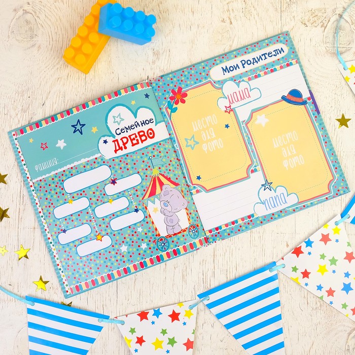 Фотокнига "Наш малыш", Me To You