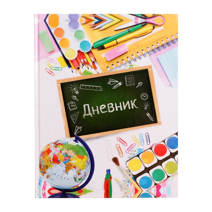 

Дневник для 1-4 классов, "Школа", твердая обложка 7БЦ, глянцевая ламинация, 48 листов