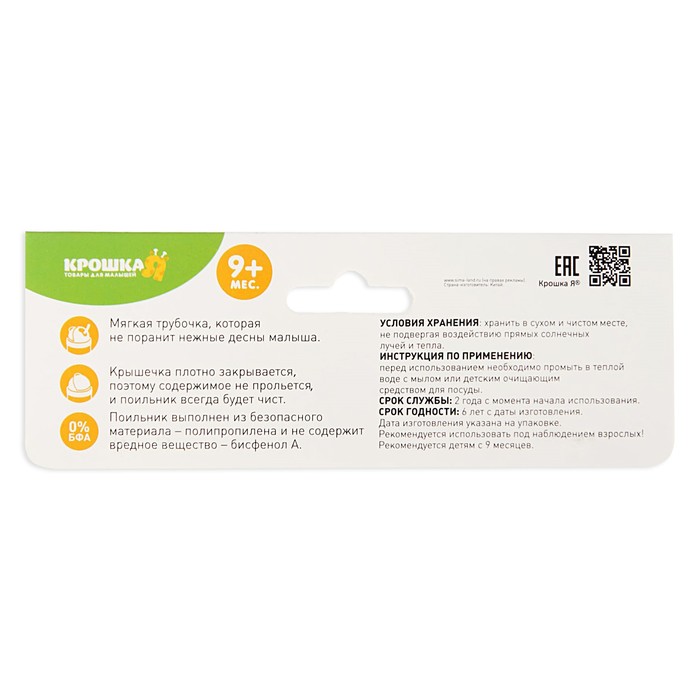 Поильник с трубочкой,280 мл, Цвета МИКС