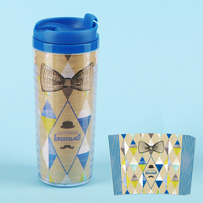Термостакан "Настоящий джентльмен", 350 мл