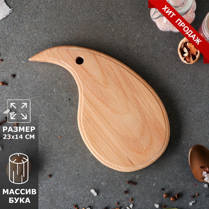 Доска разделочная "Капля", массив бука, 23 х 14 см