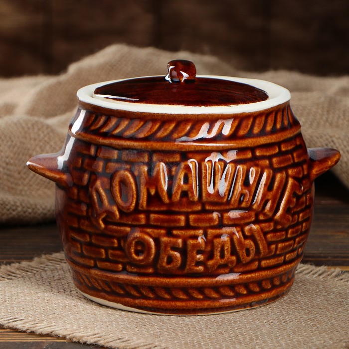 Горшок для запекания 0,75 л, "Домашние обеды" глазурь