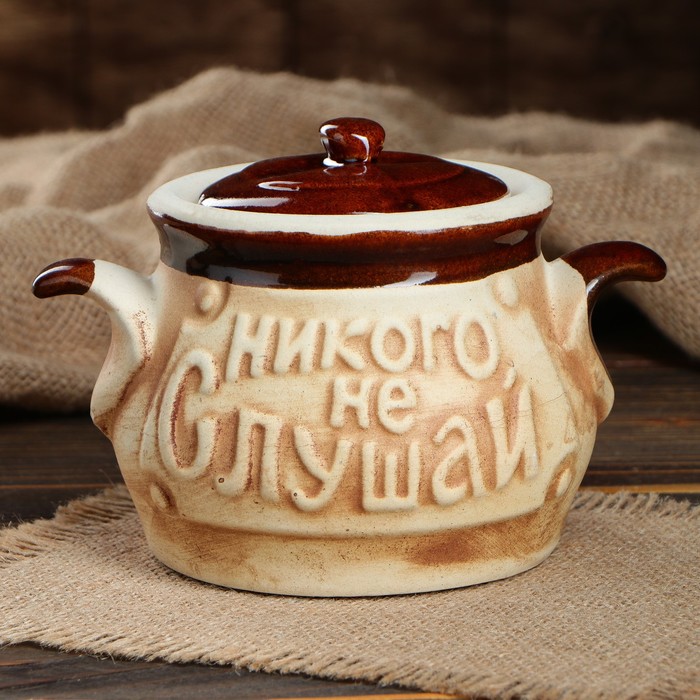 Горшок для запекания 0,5 л, "На здоровье кушай" шамот