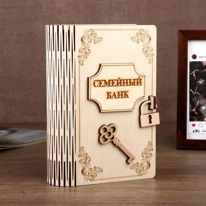 

Копилка дерево книга "Семейный банк" 17,5х12х5,5см