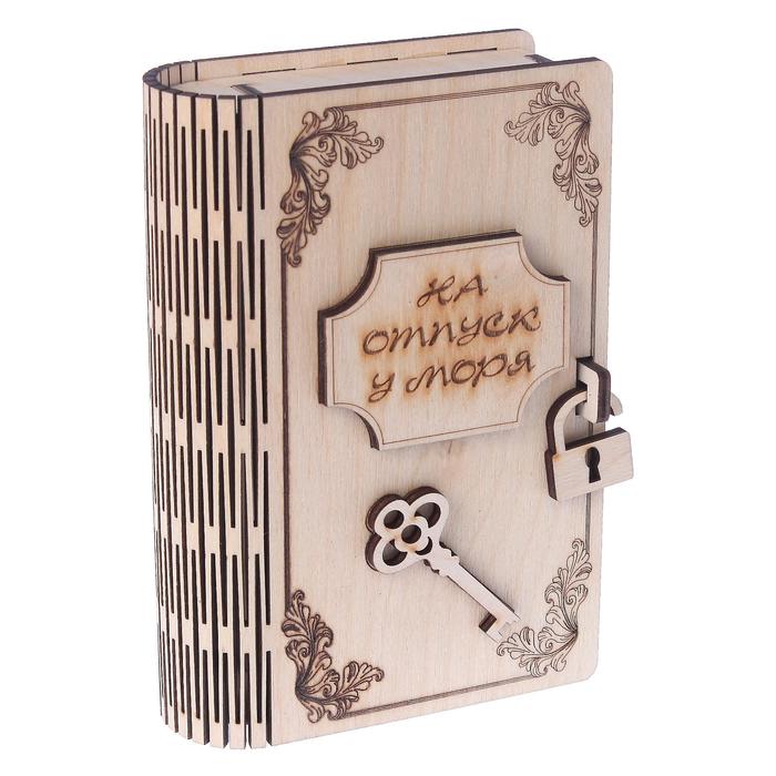 Копилка дерево "На отпуск у моря" 17х11х4 см