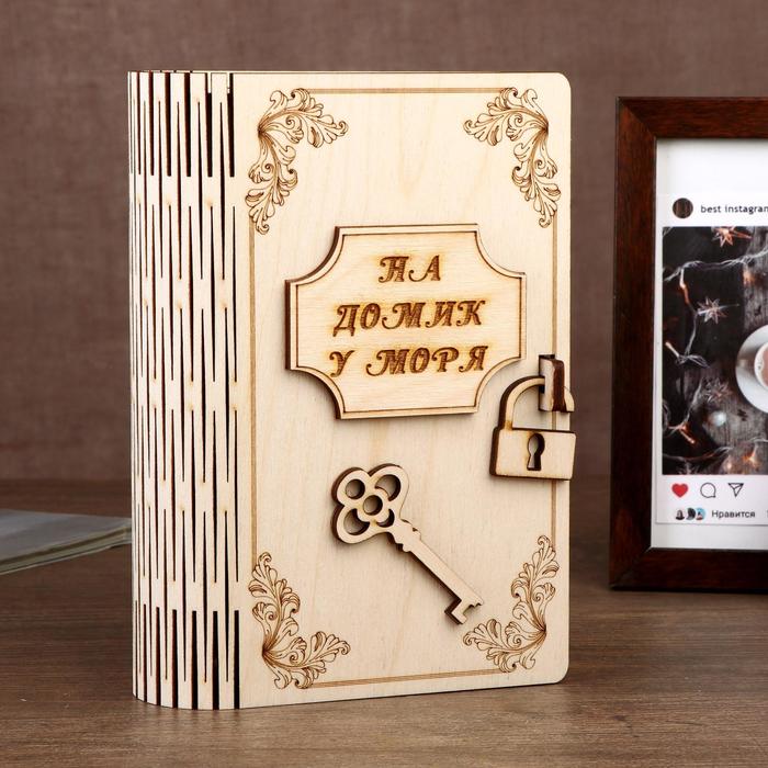 Копилка дерево "На домик у моря" 17х11х4 см