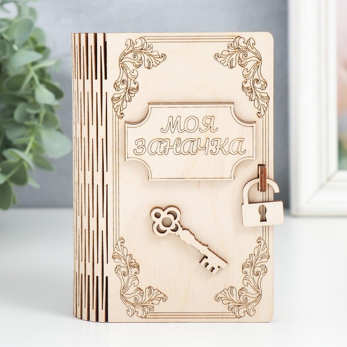 Копилка дерево "Моя заначка" 17х11х4 см