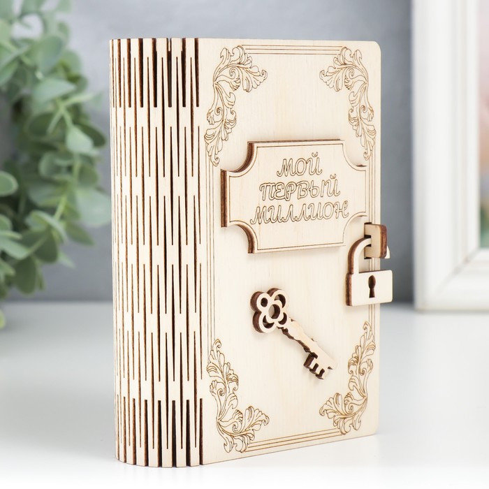 Копилка дерево "Мой первый миллион" 17х11х4 см