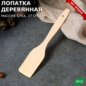 Лопатка кухонная 'Славянская', 27 см, массив бука Ош