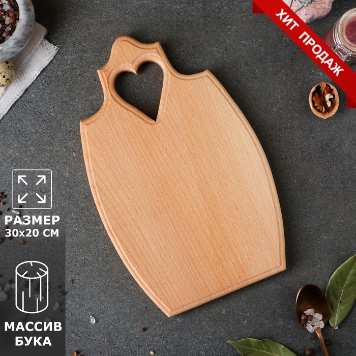 Доска разделочная "Боченок", массив бука, 20 х 30 см