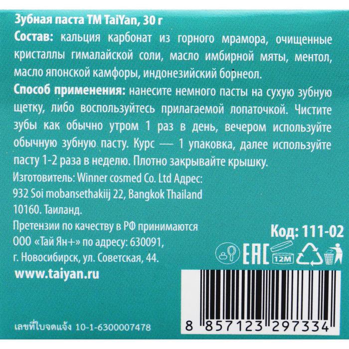 Зубная паста "5star4a" Естественное отбеливание, 30 гр