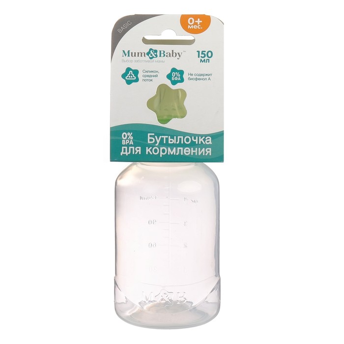 Бутылочка для кормления детская классическая, 150 мл, от 0 мес., цвет жёлтый